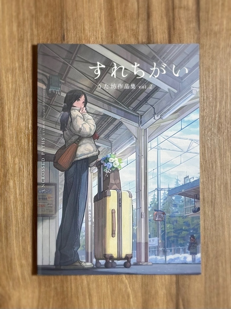 すれちがい うた坊作品集vol.2