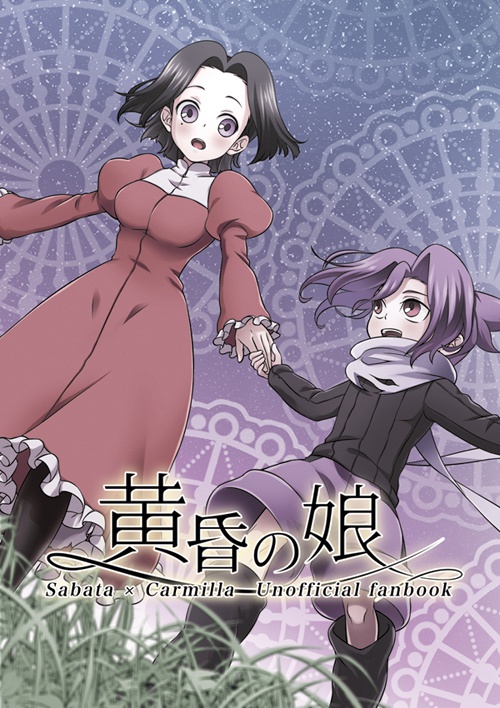 【bkti】黄昏の娘