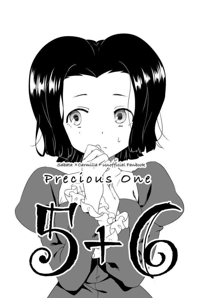 【bkti】Precious One（5+6）【ラフ漫画】