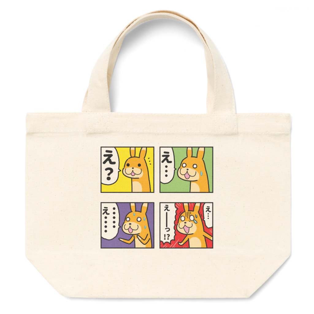 トートバッグ「えーーっ！」