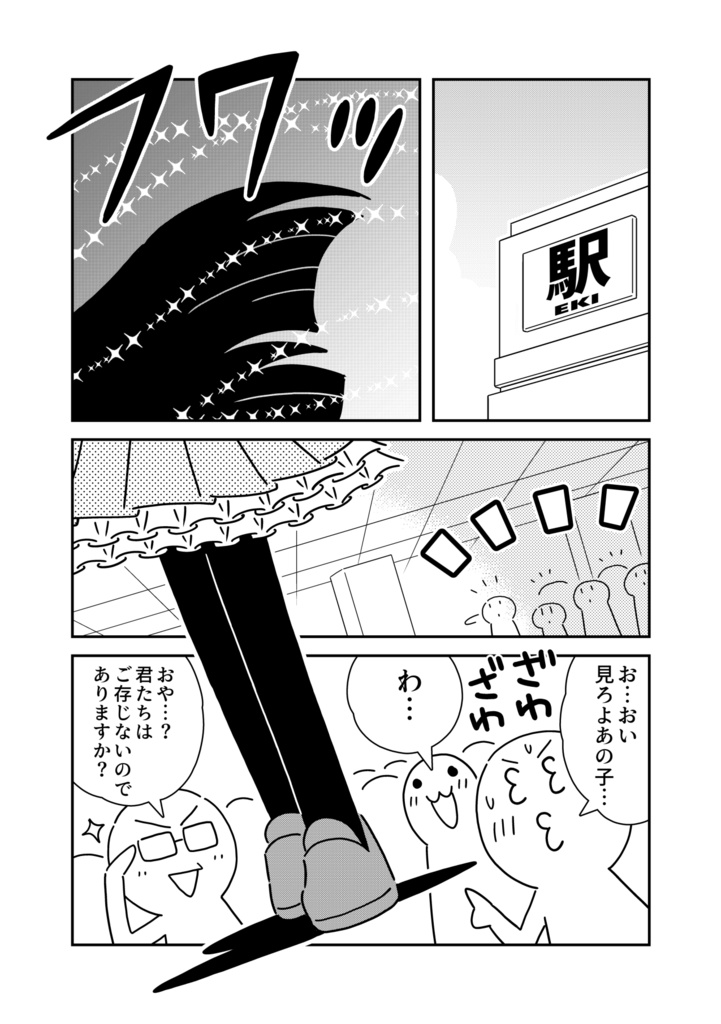 爆誕ですわ!!ホビアニお嬢様