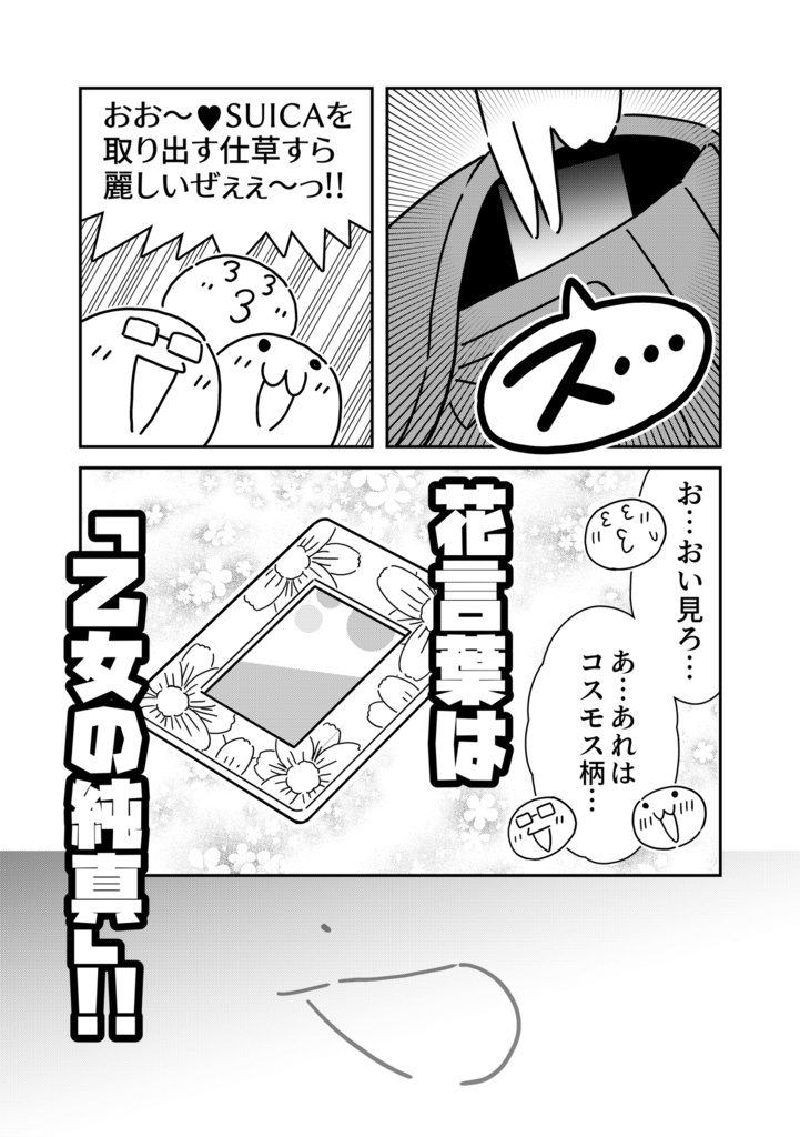 爆誕ですわ!!ホビアニお嬢様