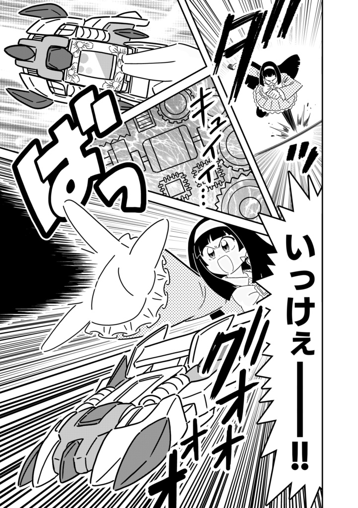 爆誕ですわ!!ホビアニお嬢様