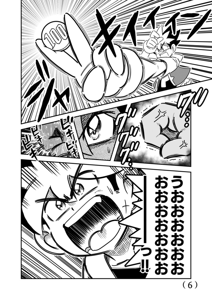 ミラポラバトラーギガモンジ