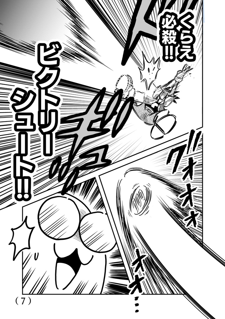 ミラポラバトラーギガモンジ