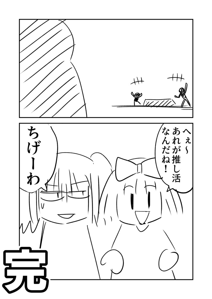 アクリルスタンドがバトルホビー漫画になったら