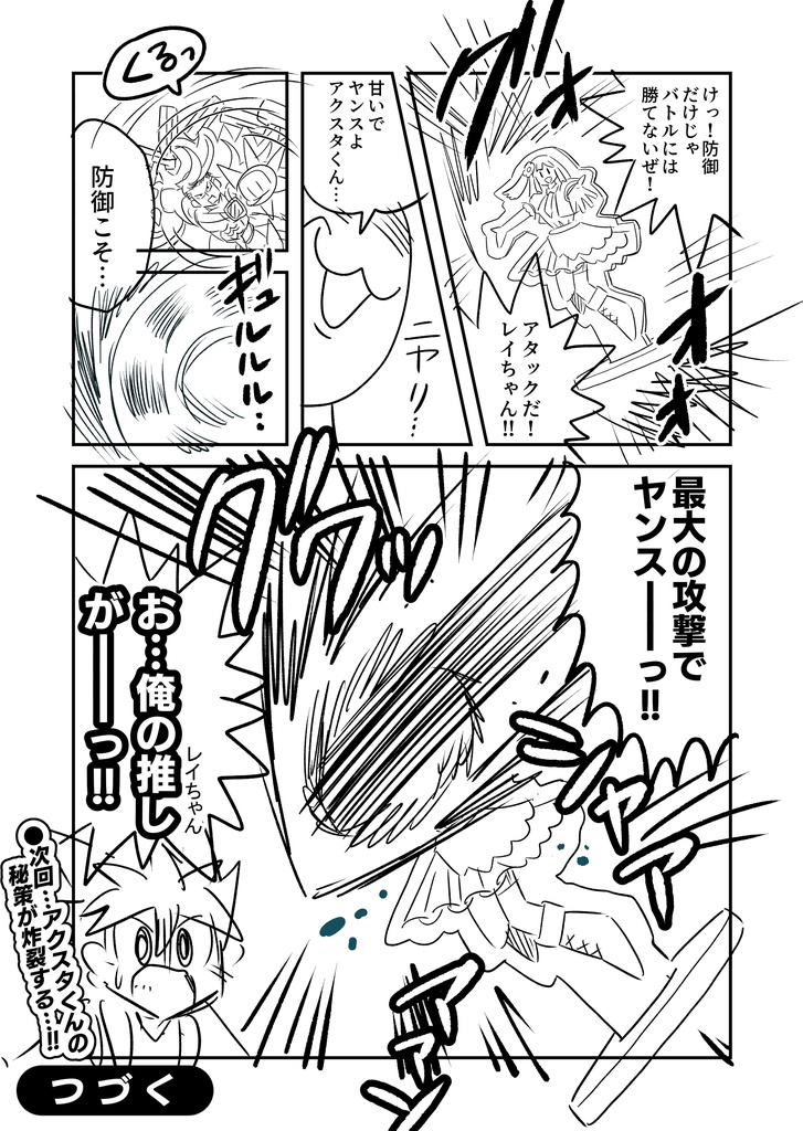 アクリルスタンドがバトルホビー漫画になったら