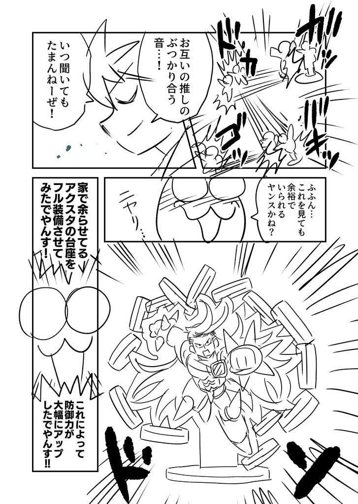 アクリルスタンドがバトルホビー漫画になったら