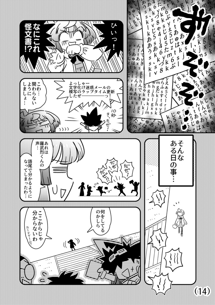 超想撃心戦記伝ラブレタイザー