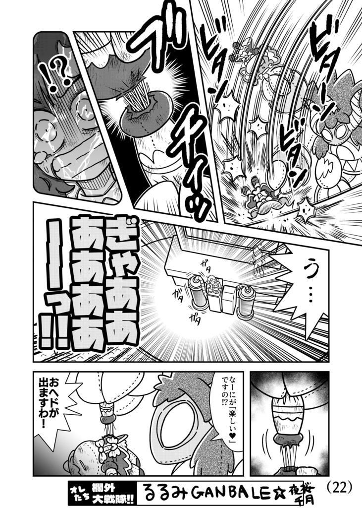 ヌイッグラーるるみ