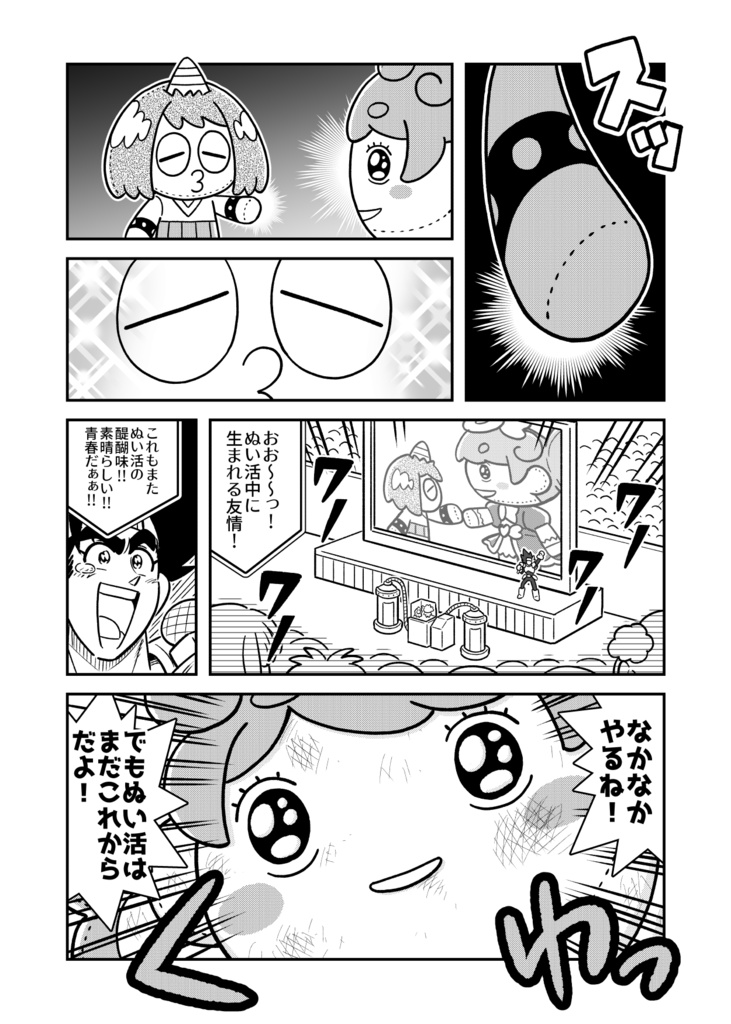 ヌイッグラーるるみ