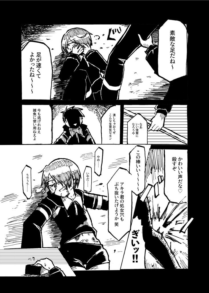 神*ア**が**を*したかもしれない話