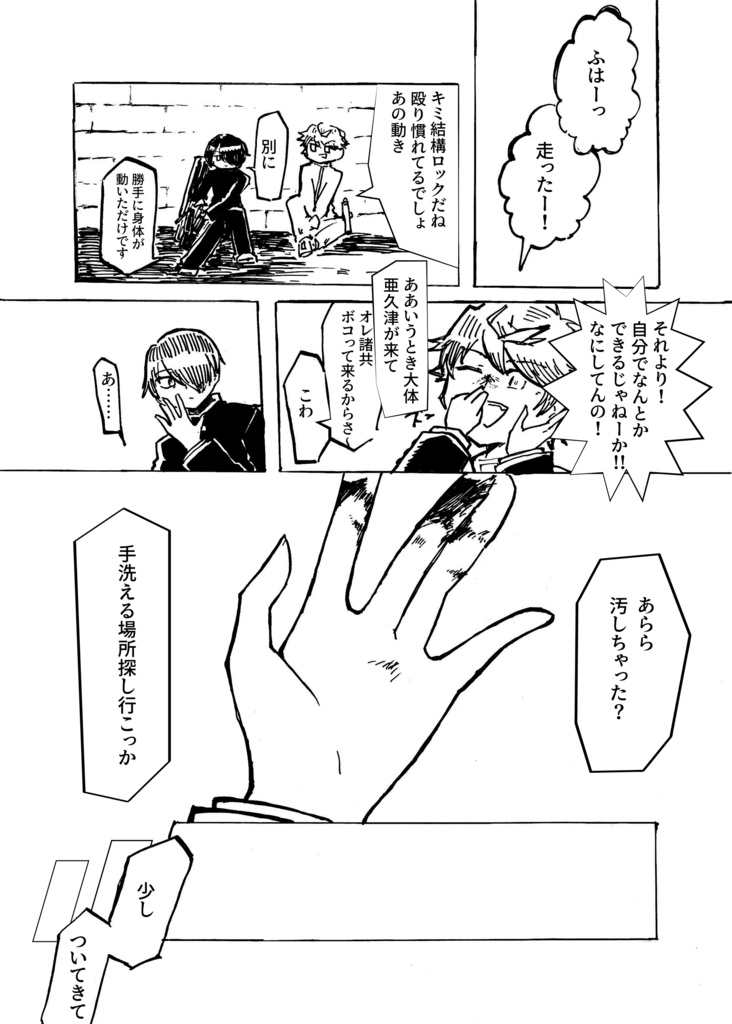 神*ア**が**を*したかもしれない話