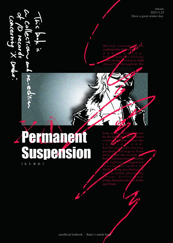 [再販版]Permanent Suspension [永久凍結]