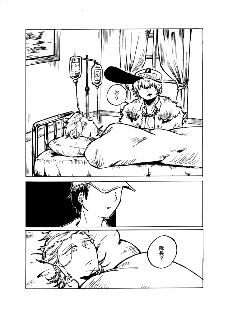 白地図より白い 前後編セット