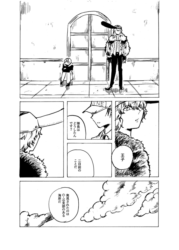 白地図より白い 前後編セット