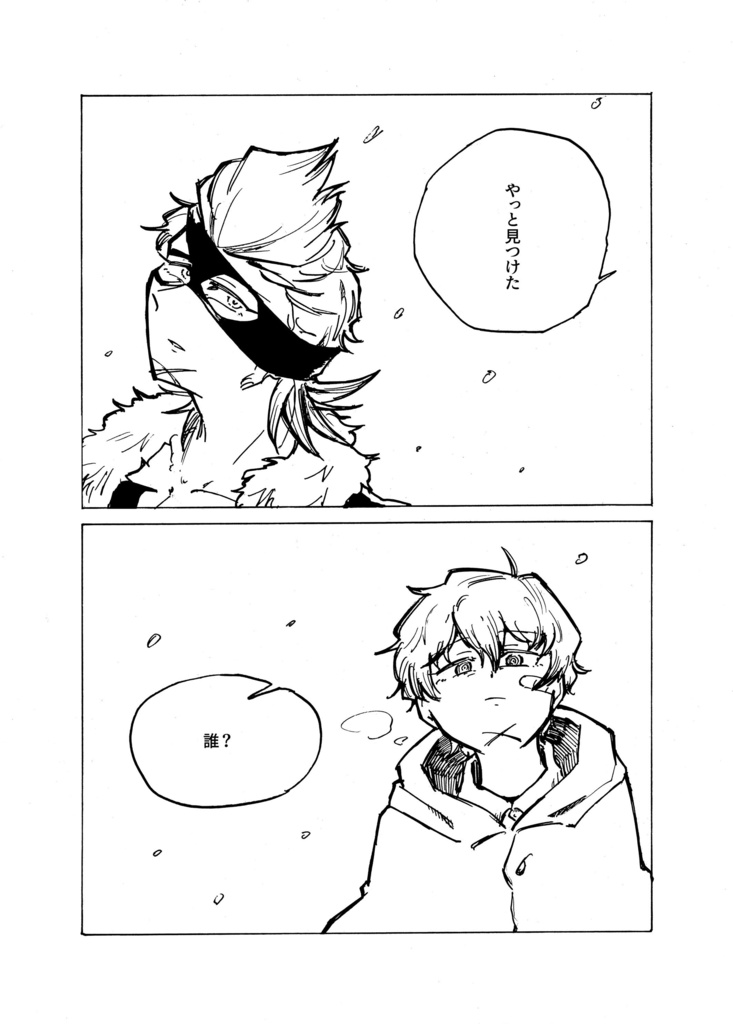 白地図より白い 前後編セット