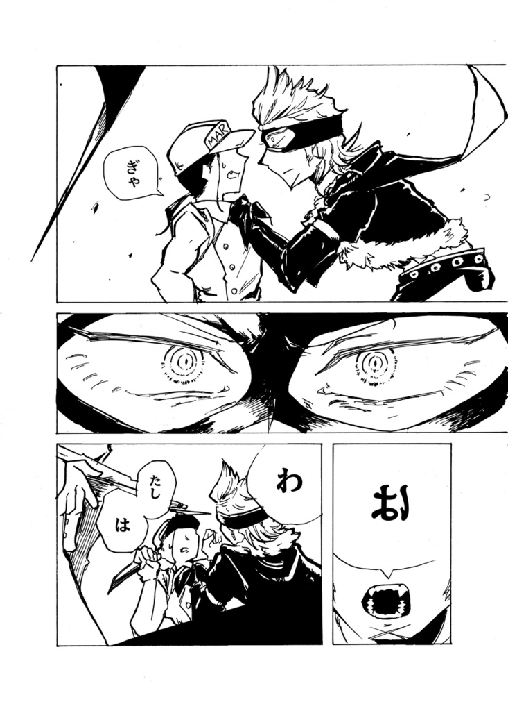 白地図より白い 前後編セット