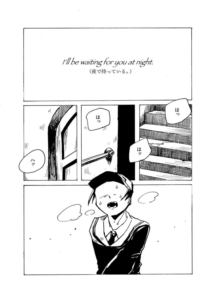 白地図より白い 前後編セット