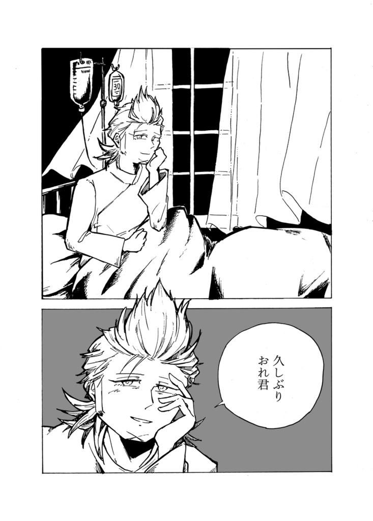 白地図より白い 前後編セット