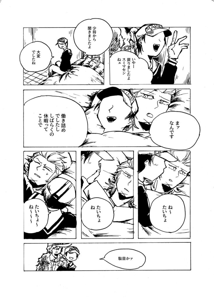 白地図より白い 前後編セット