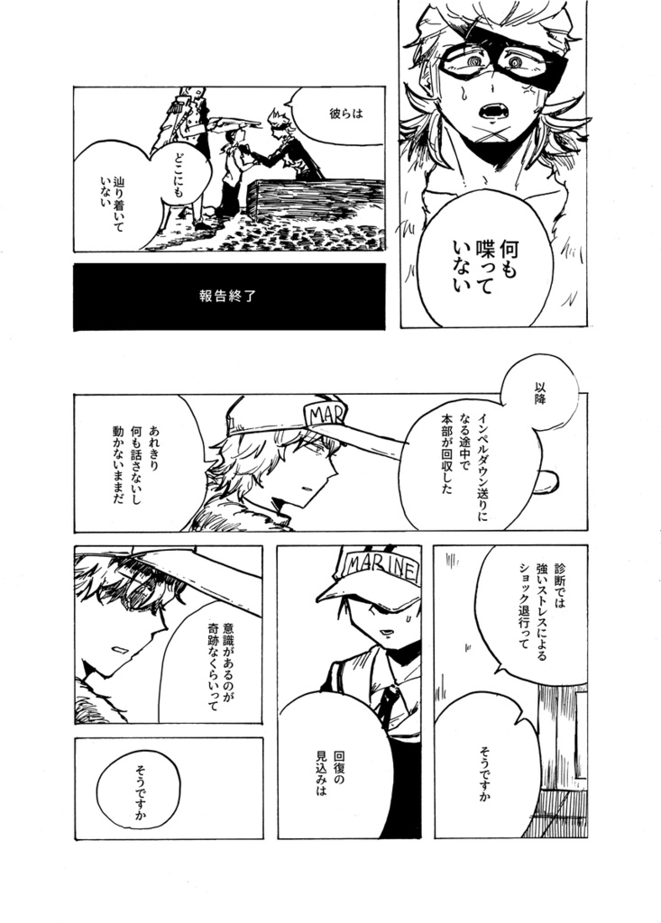 白地図より白い 前後編セット