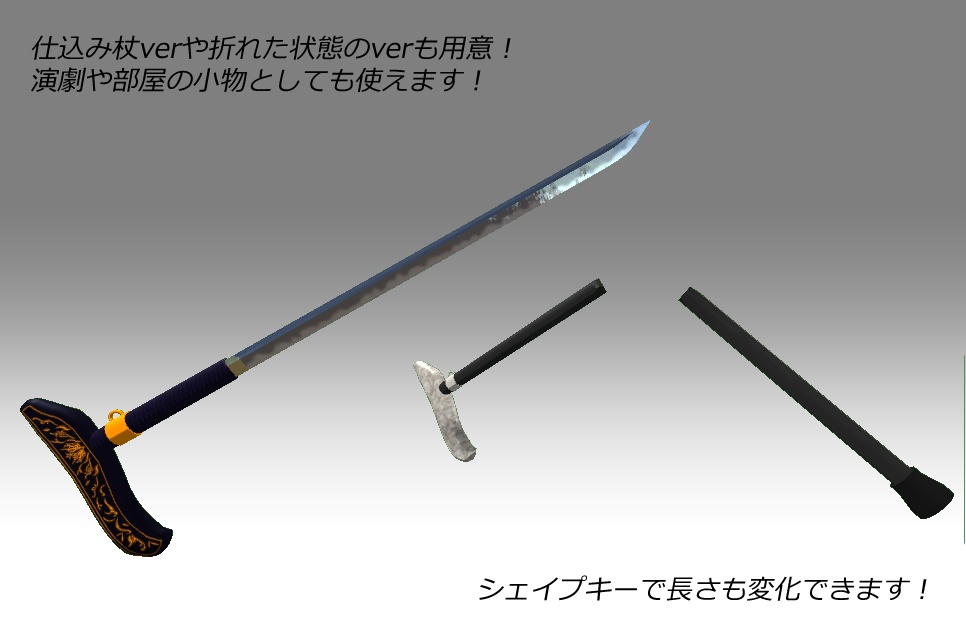 「3Dモデル」歩行補助の杖