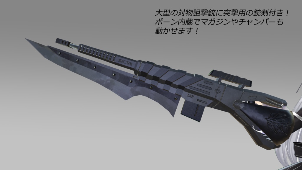 『3Dモデル』NORA_gunsword『VRChat向け』