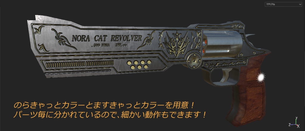 『のらきゃっと』nora_cat_revolver『2歳誕生日記念モデル』