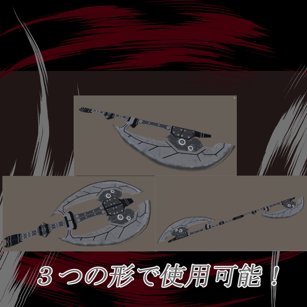 『Vケット3』変形式斧「paraselene(パラスリーニ)」