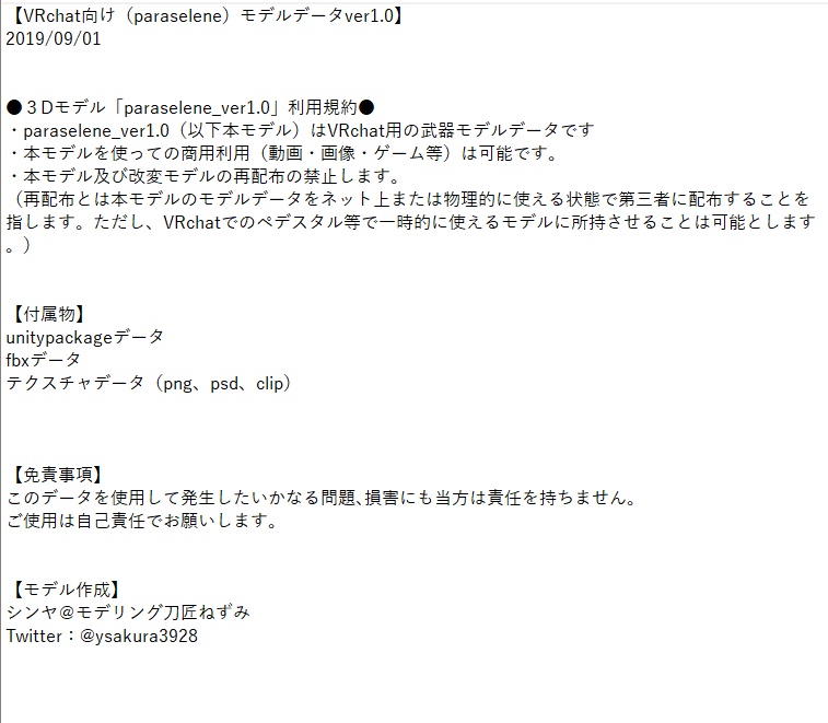 『Vケット3』変形式斧「paraselene(パラスリーニ)」