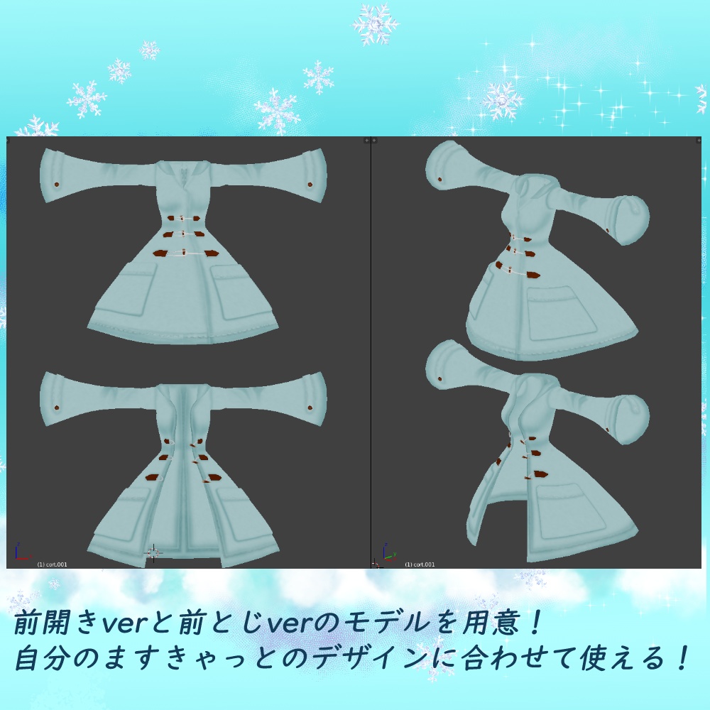 ダッフルコート「ますきゃっとぷらす対応」