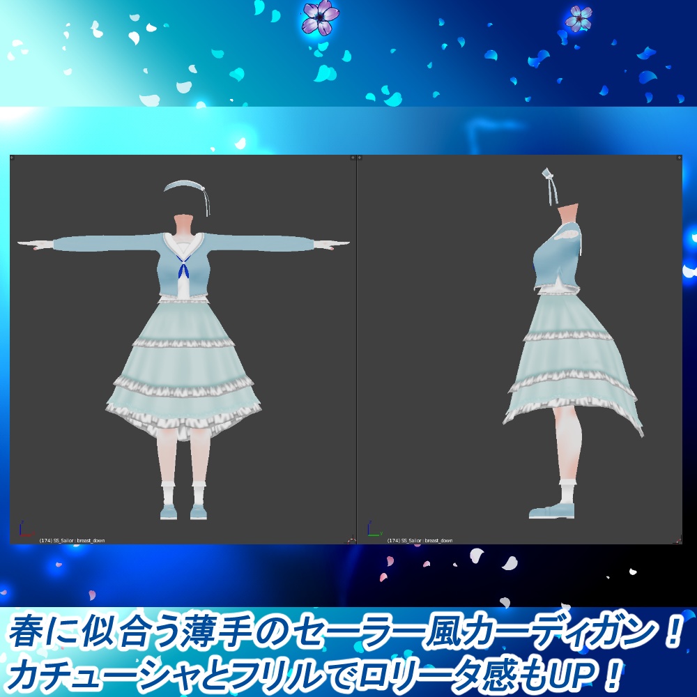 「ますきゃっとぷらす対応」spring_Sailor