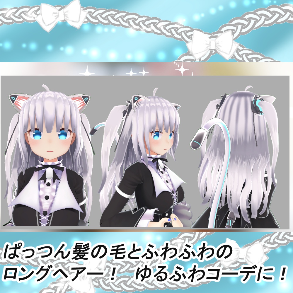 Mass_hair_style2「ますきゃっとぷらす対応」