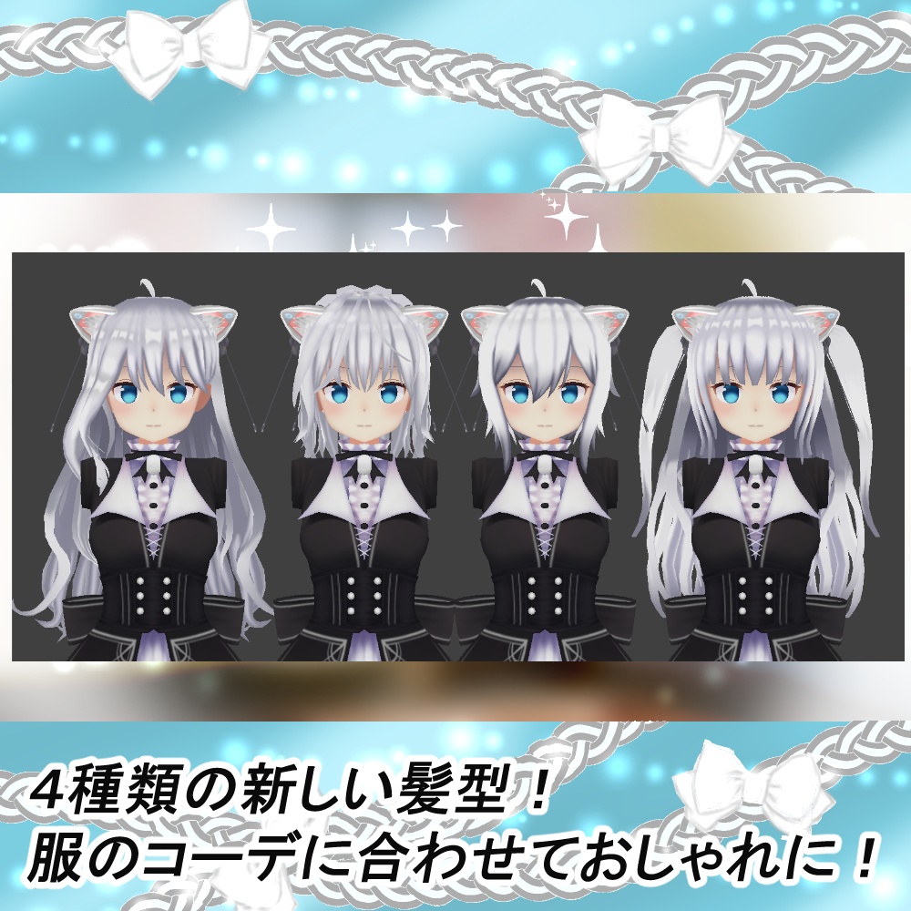 Mass_hair_style2「ますきゃっとぷらす対応」