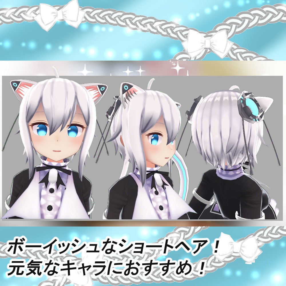 Mass_hair_style2「ますきゃっとぷらす対応」