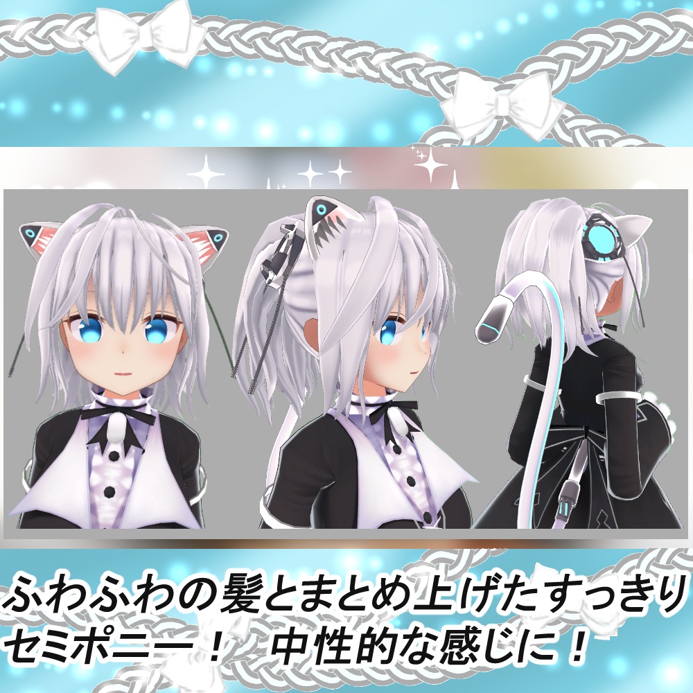 Mass_hair_style2「ますきゃっとぷらす対応」