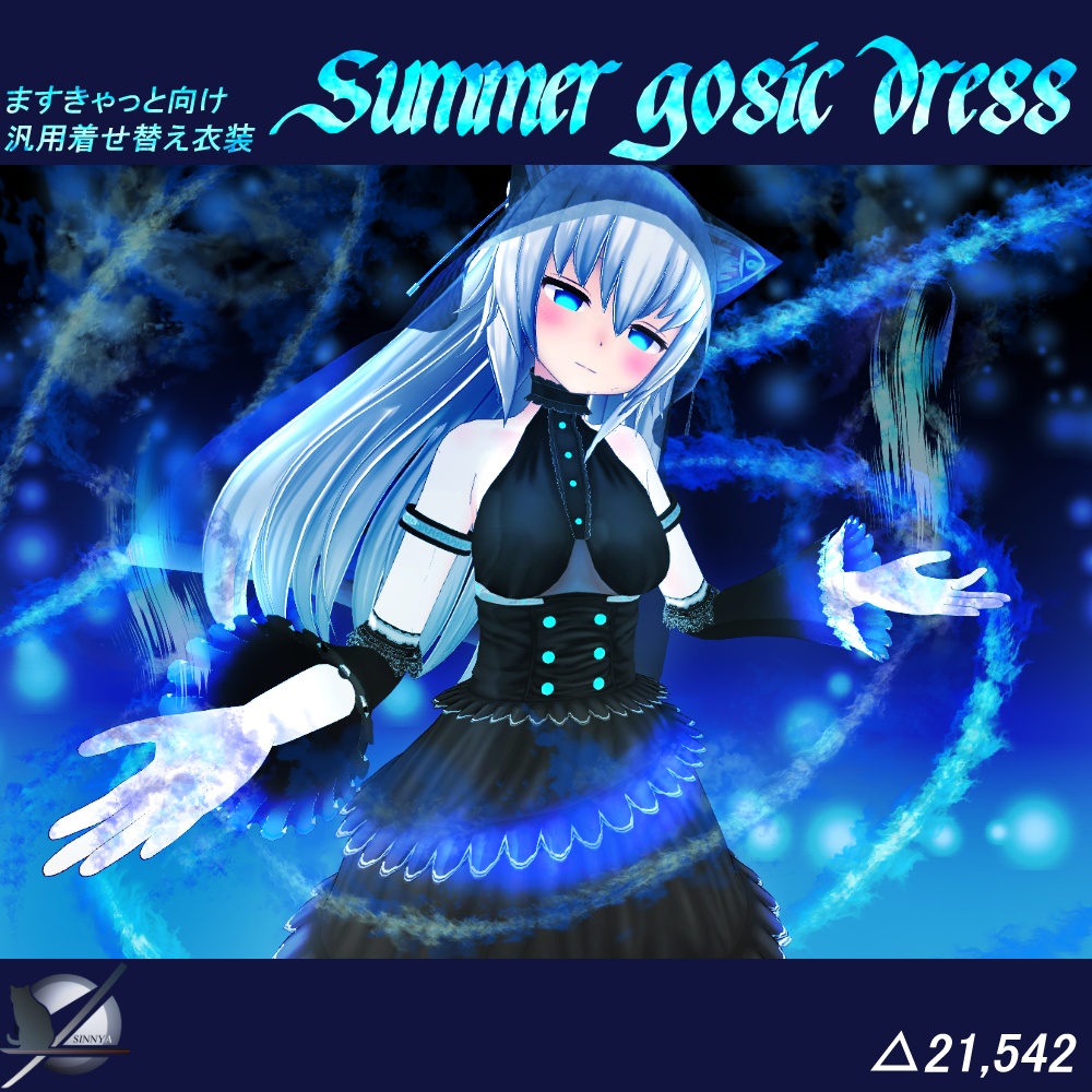 Summer_gosic_dress「TS_sotai3.4」