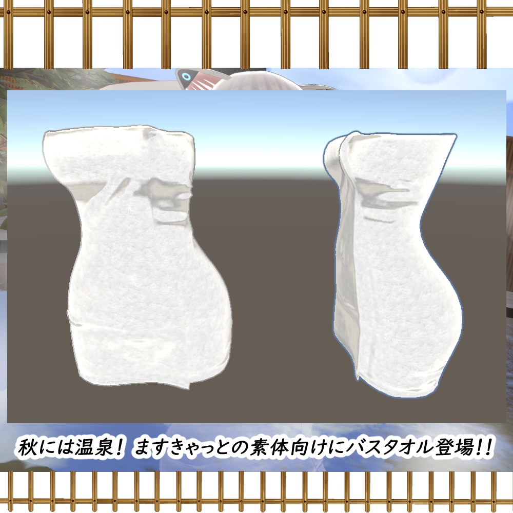 「ますきゃっと向け」Mass_bath towel「ぷらす対応」