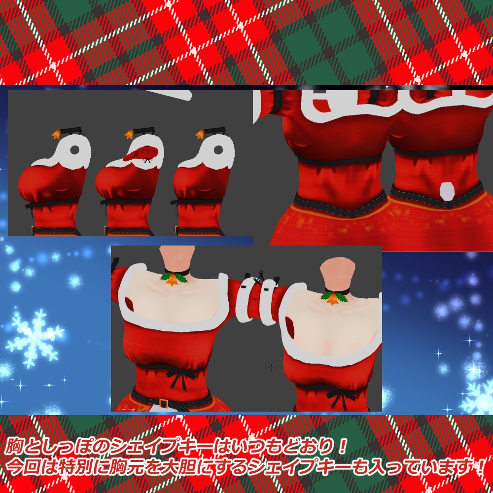 Mass_santa「ますきゃっとぷらす対応」