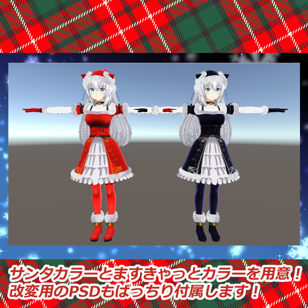 Mass_santa「ますきゃっとぷらす対応」