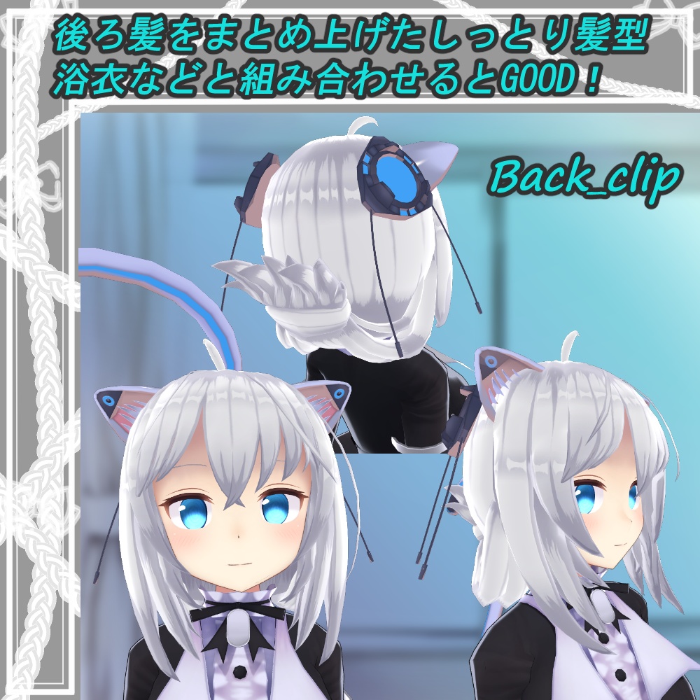 Mass_Hair_style3「ますきゃっとぷらす対応」