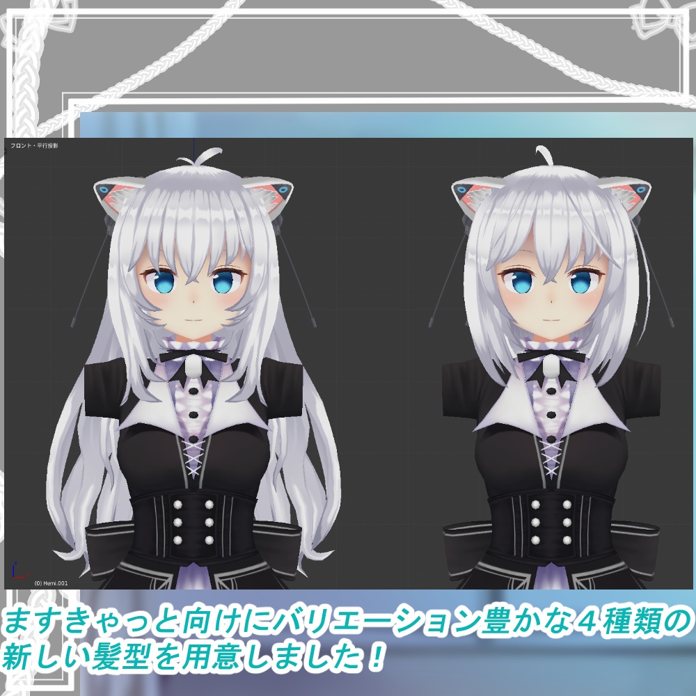 Mass_Hair_style3「ますきゃっとぷらす対応」