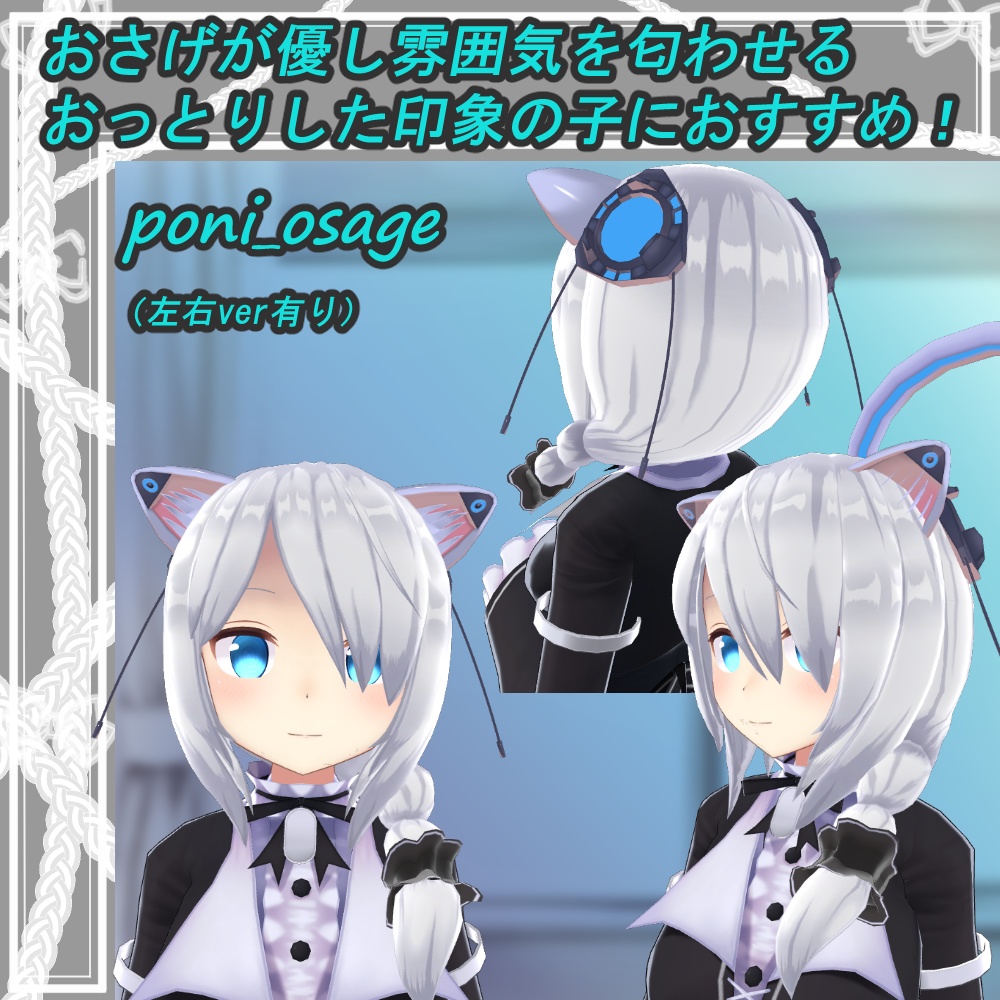 Mass_Hair_style3「ますきゃっとぷらす対応」