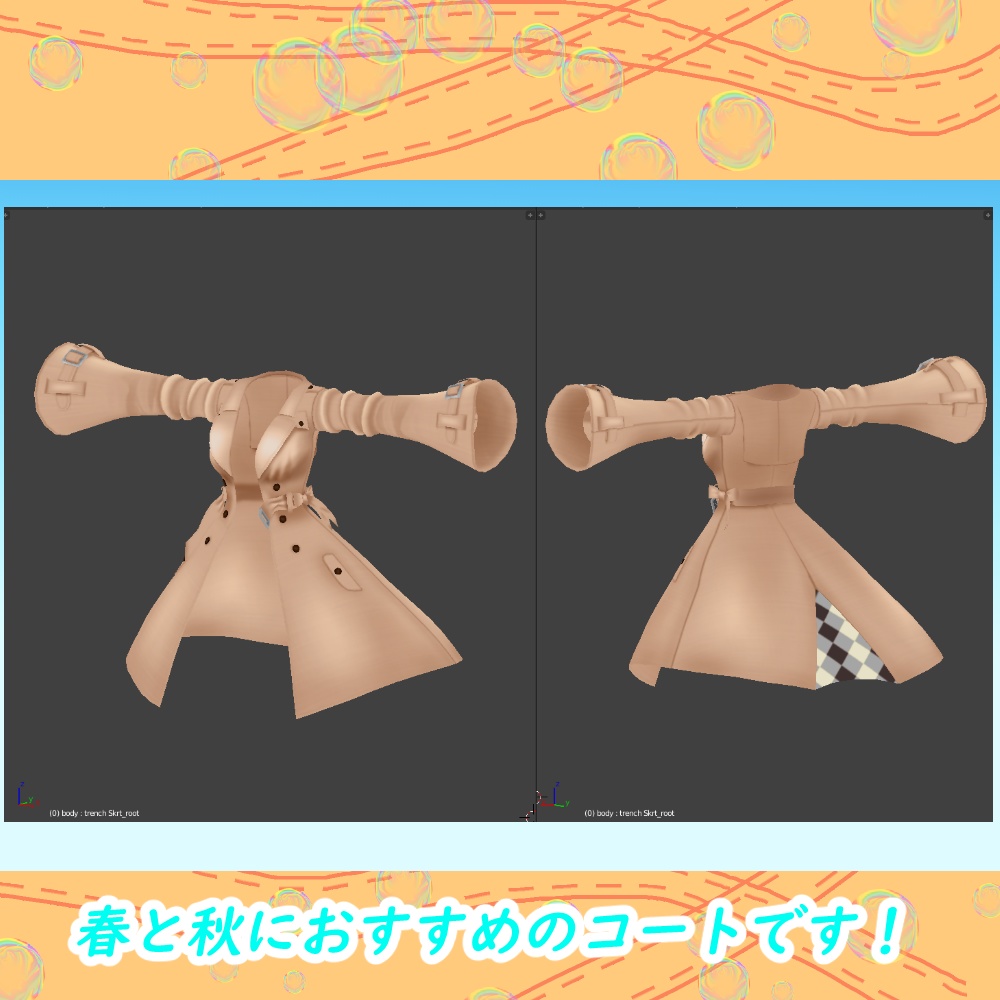 トレンチコート「ますきゃっとぷらす対応」