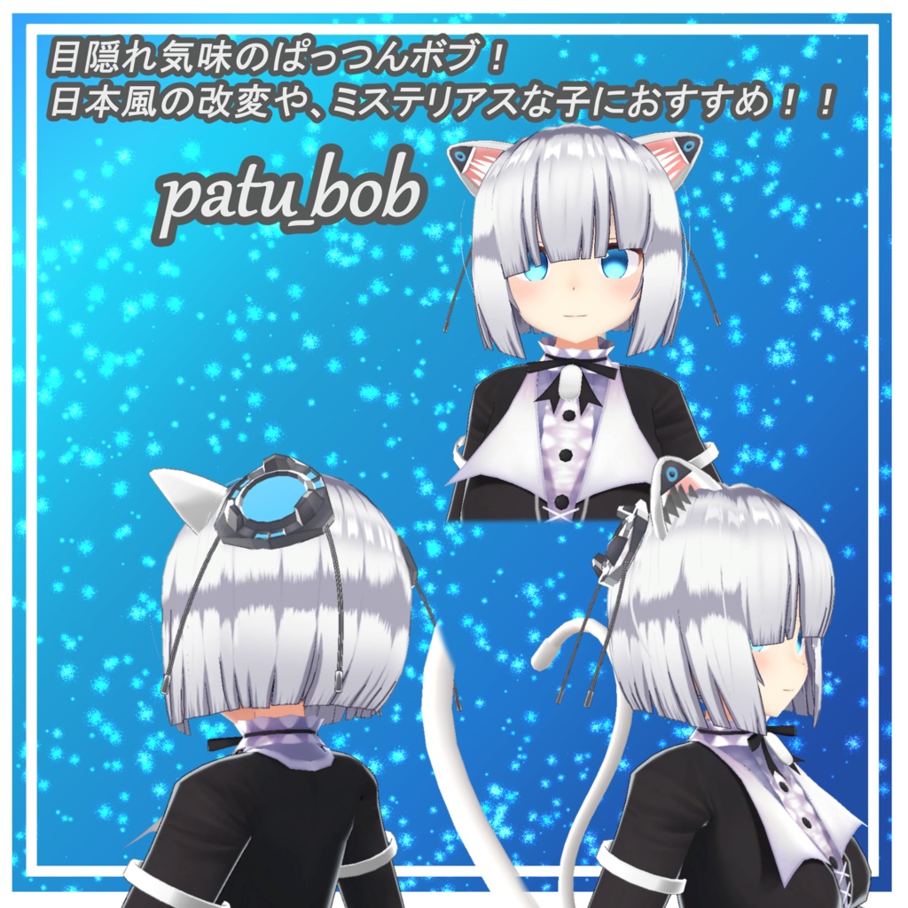 Mass_hair_style4「ますきゃっとぷらす対応」