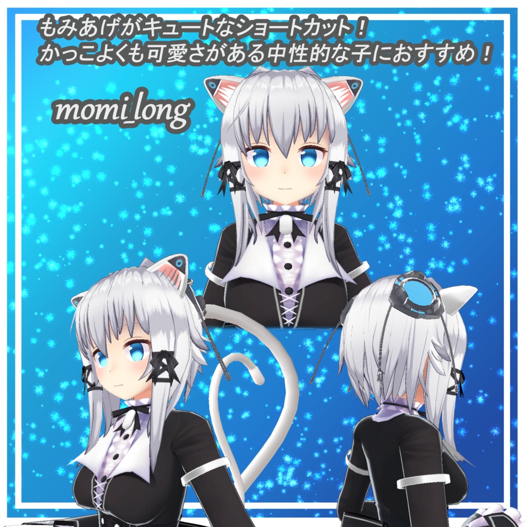 Mass_hair_style4「ますきゃっとぷらす対応」