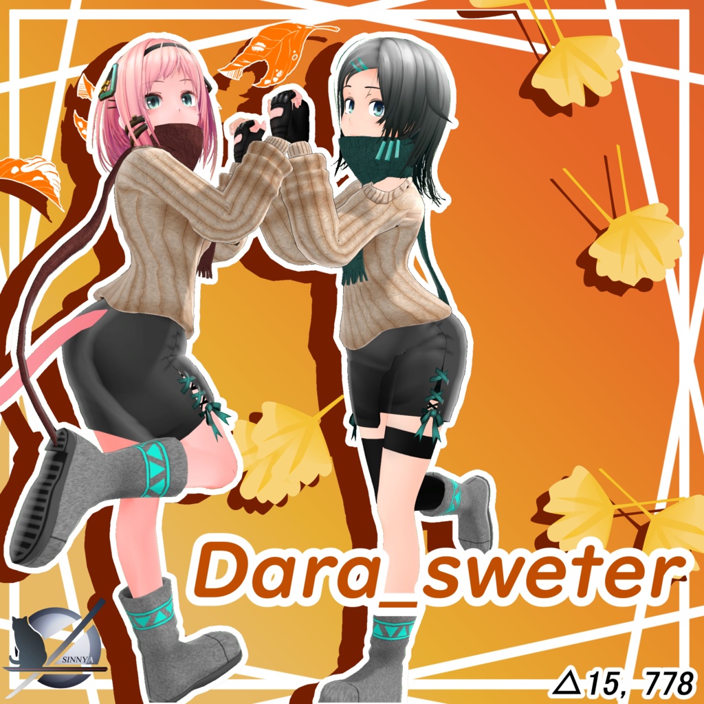 「ルシール」dara_sweter「ラステル」