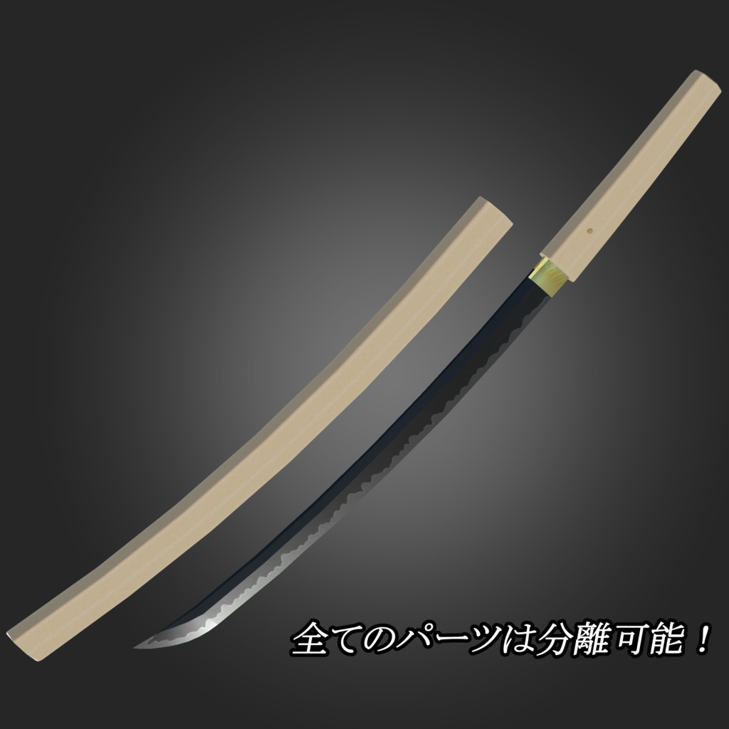 日本刀 脇差「無銘」