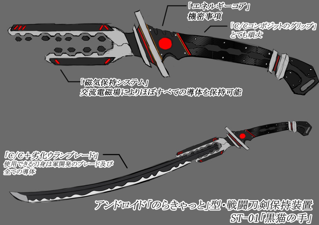 「のらきゃっと」黒猫の手「無料配布」
